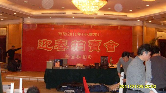 制作北京朝阳区形象墙logo墙写真喷绘会议背景13910304631图片