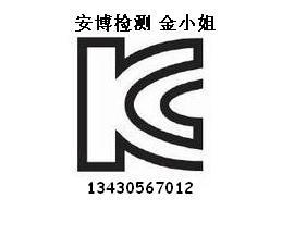供应开关电源出口韩国做什么认证-KC认