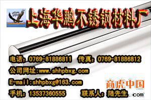 供应304不锈钢拉光棒-上海华鹏不锈钢材料厂专业生产