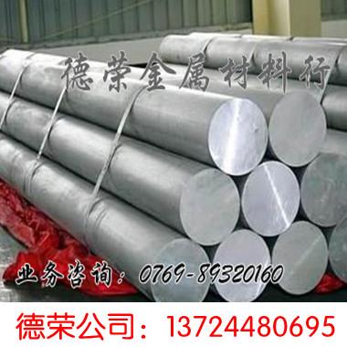 供应高硬度7075-T6铝合金 美国进口7075-T6铝合金