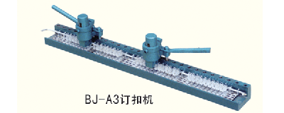 供应优质输送带钉扣机BJ-A3，洛阳博金矿业机械有限公司BJ-A图片