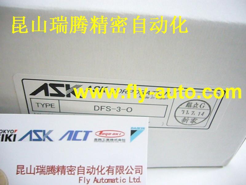 供应日本ASK流量计DFS-1-O