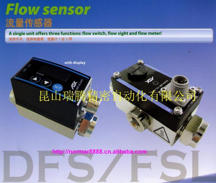 供应日本ASK流量计DFS-6-W日本ASK数显流量传感器