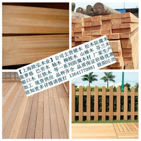 供应巴劳木板材，巴劳木板材价格，巴劳木最新价格，巴劳木市场价格