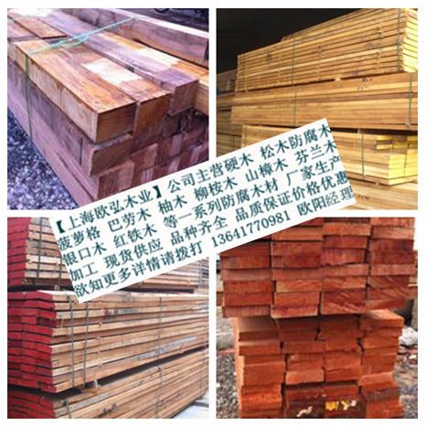 供应柳桉木板材，柳桉木板材价格，柳桉木市场价格，柳桉木最新价格