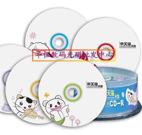 紫光天海卡通CD-R华恒数码批发批发