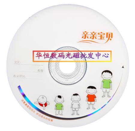 华恒数码紫光亲亲宝贝DVD光盘批发批发