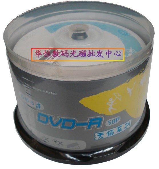 供应紫光天语DVD光盘刻录