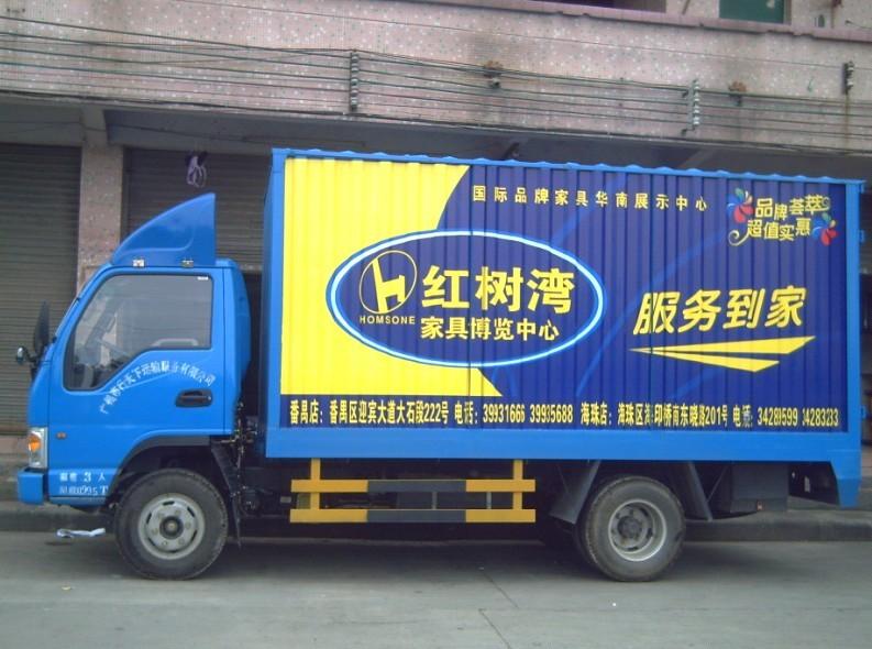 供应广州市运货车广告图片