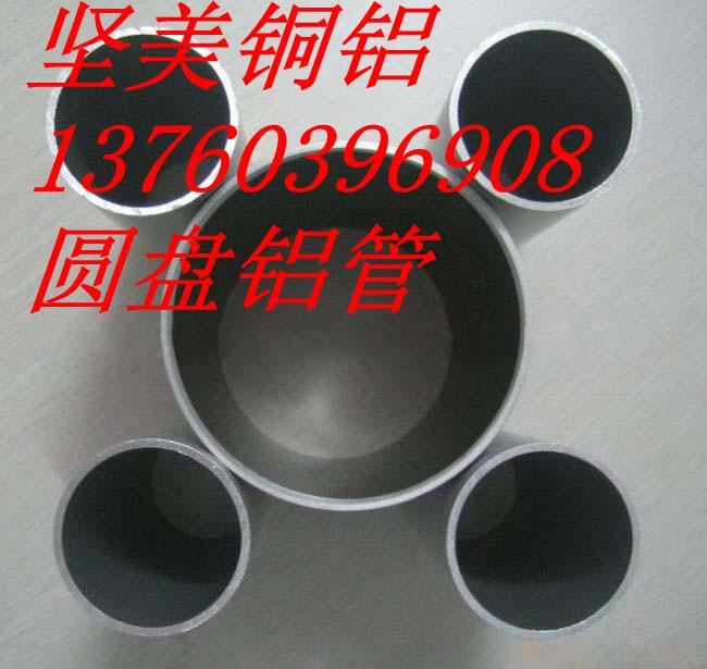 铝管现货报价，天津5056空心铝合金管，铝管厂家图片