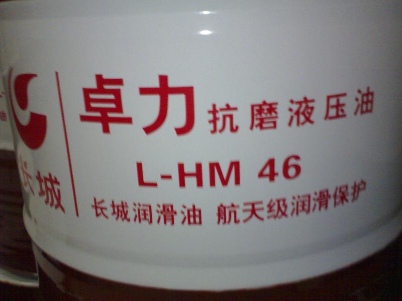 供应成都卓力L-HM32号抗磨液压油