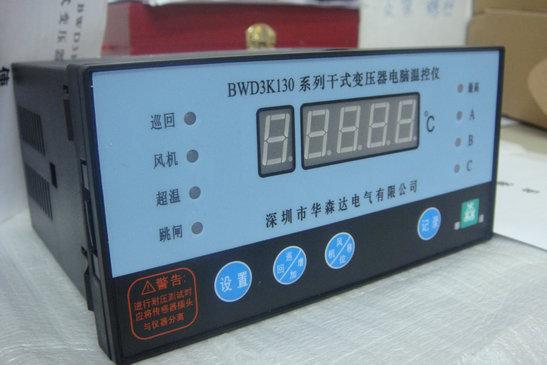 供应BWD3K130B干式变压器温控仪