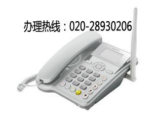 供应广州申请办理固定电话_广州无线固话安装办理