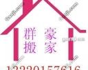 北京最便宜搬家搬家便宜北京最便宜的搬家公司