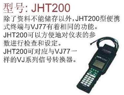 供应手持终端JHT200