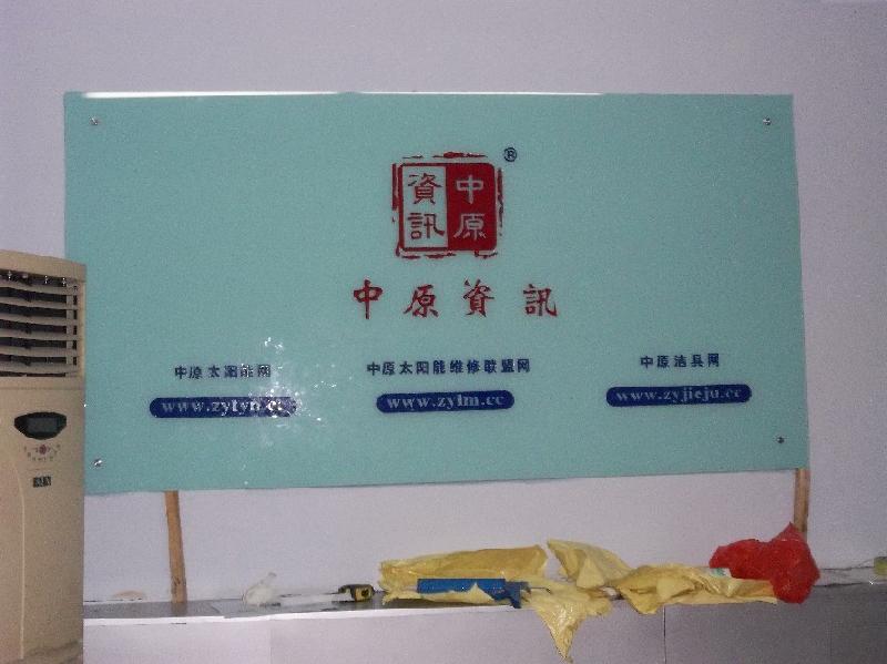 郑州“形象墙”/郑州“形象墙水晶字”制作安装