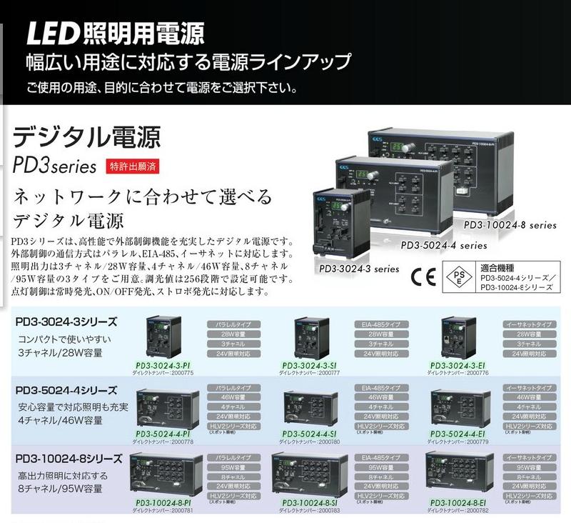 供应CCS电源PD3系列电源控制器