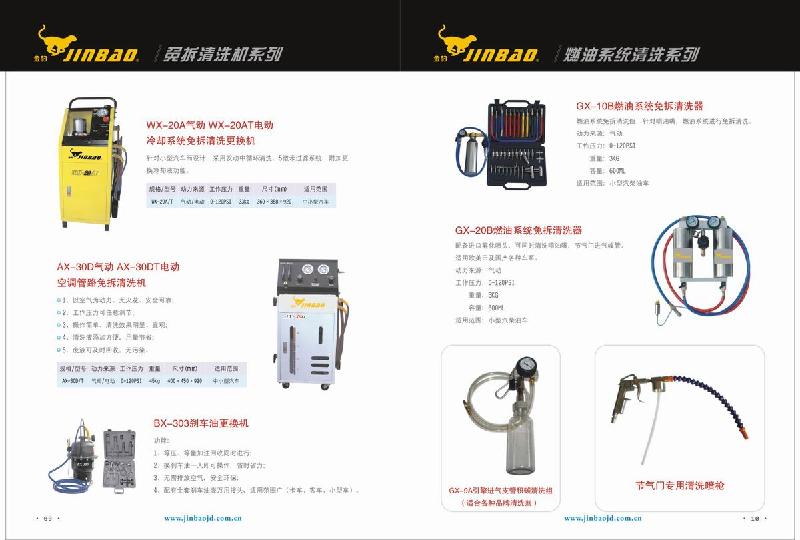 供应汽车免拆清洗机，清洗机，清洗机设备，汽车养护设备