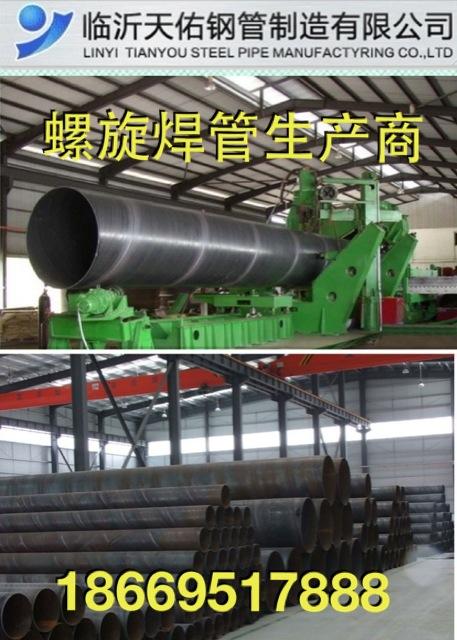 供应北京质量最好的螺旋管厂家
