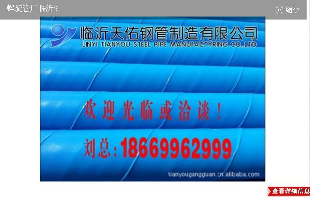 江苏最大的螺旋焊管供货商批发