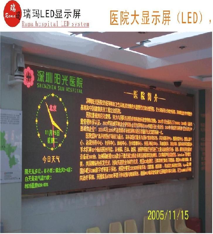 供应惠州市LED显示屏LED电子屏