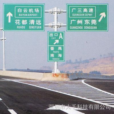 供应东莞道路让行标志牌、樟木头道路标志牌、汽车站指示牌、导向牌图片