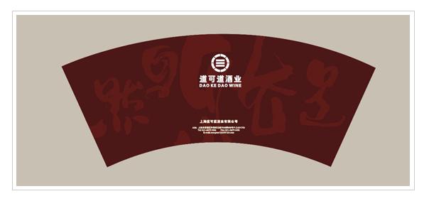 酒业公司企业LOGO设计、注册一条龙服务上海酒类LOGO设计