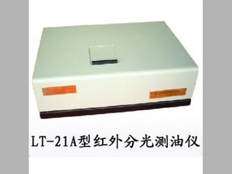 供应LT-21A型红外分光测油仪