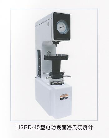 供应测量薄形零件用的电动表面洛氏硬度计HSRD-45图片