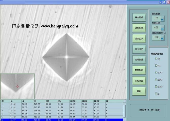 供应维氏硬度计CCD测量软件图片