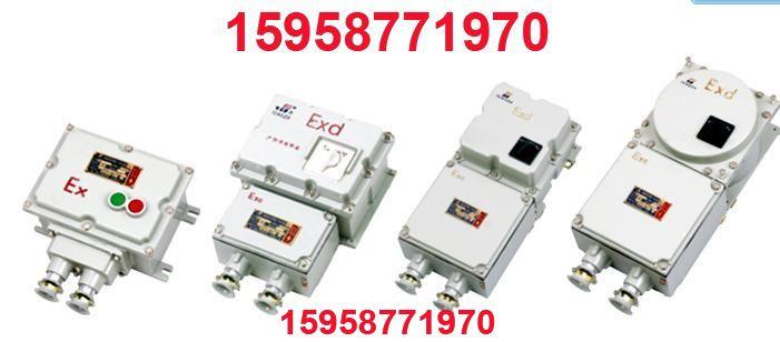 供应BQD54低压电磁起动器防爆电磁起动器