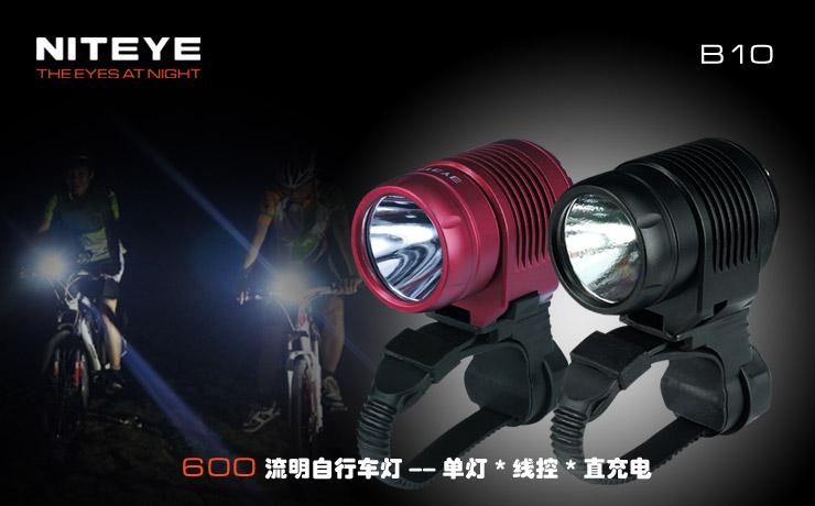 供应NITEYE B10 CREE XM-L T6 LED 自行车灯