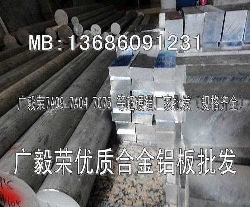 供应美国进口alumec89铝板alumec89模具铝板航空铝板