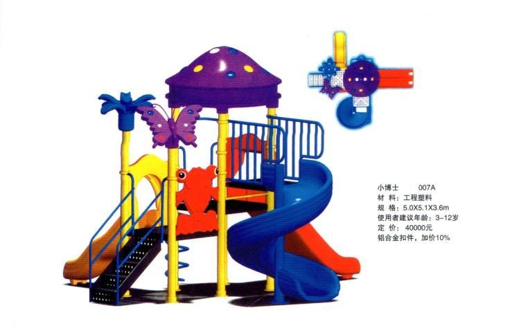 供应江西南昌儿童滑梯小博士-007A，室外大型儿童滑梯