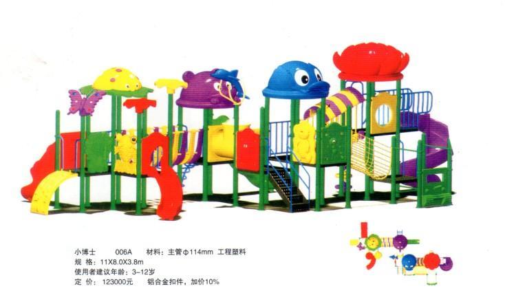 供应湖北武汉儿童滑梯小博士-006A，室外儿童组合滑梯