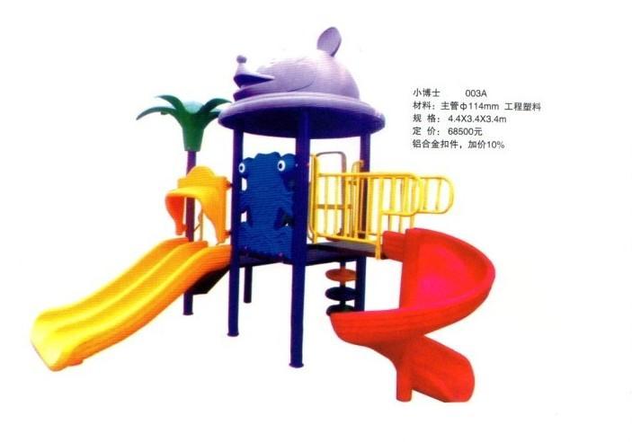 供应北京儿童滑梯之小博士-003A，室内儿童滑梯