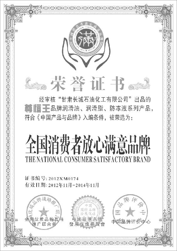 中国著名品牌申请中心 ISO9001 中国创品牌企业联合会 中国品牌