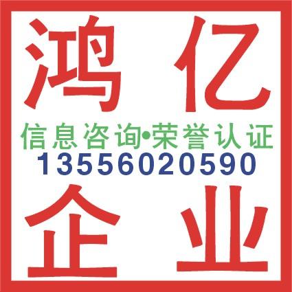 如何办理3C认证和O证？ 具体流程如何？（广州）