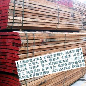 红柳桉木板材批发
