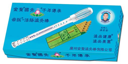 广州市宜圣温灸棒厂家宜圣活络磁疗温灸棒【专利产品】（正品保障）宜圣温灸棒