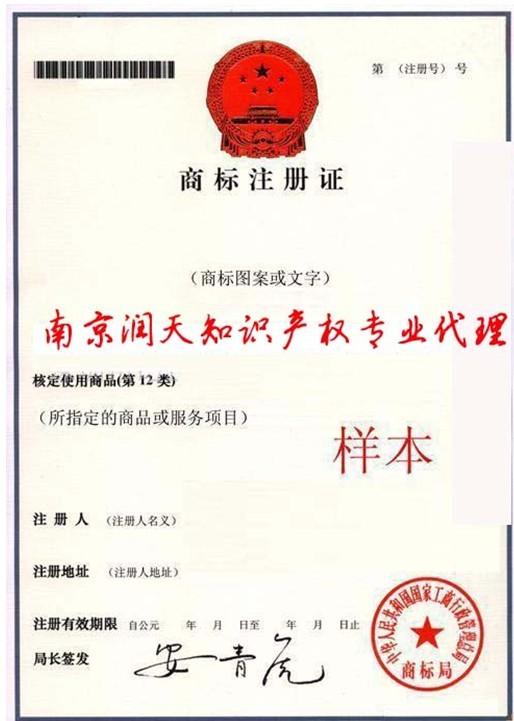 供应南京商标申请要找代理机构很重要