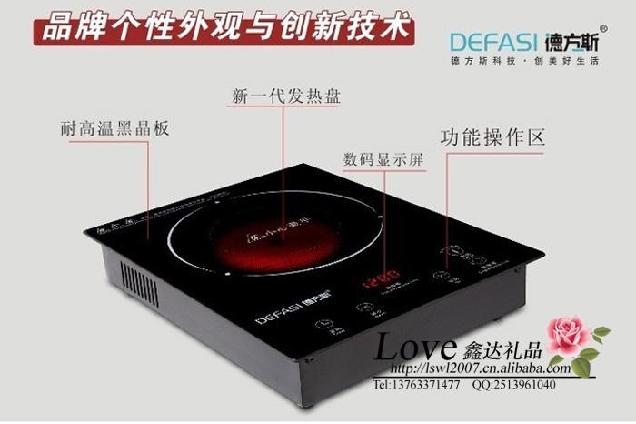 供应德方斯电陶炉DFS-22T12，无辐射不挑锅！广州鑫达礼品