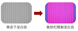供应荧光长丝（白-F-红）防伪纤维图片