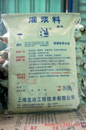 上海防水注浆灌浆料供应商批发