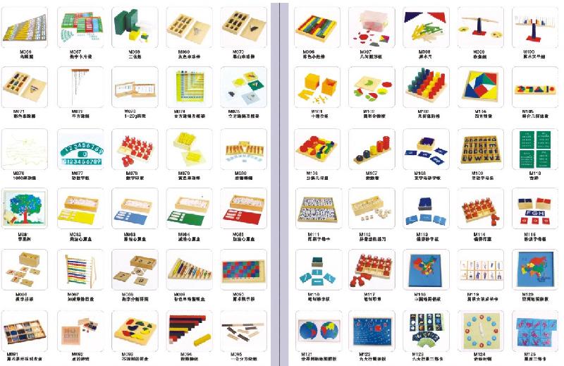 沈阳蒙氏教具_产品资讯