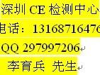 供应直流风扇CE认证公司13168716476李生