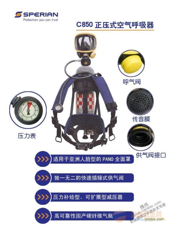 供应巴固C900正压式空气呼吸器图片