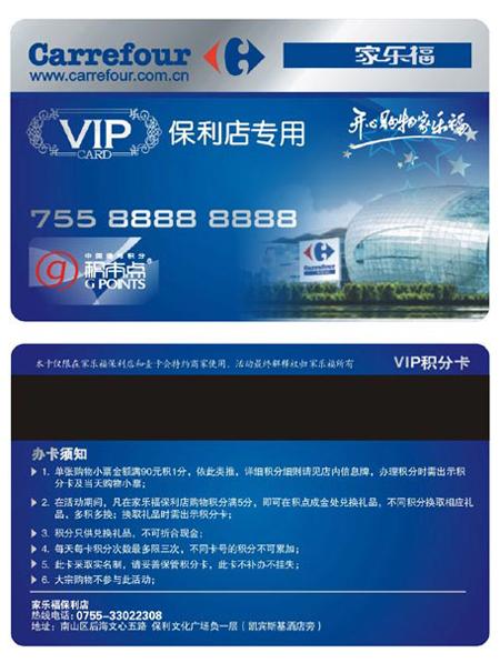 南京会员卡制作南京会员卡制作，南京会员卡供应商，南京会员卡生产厂家