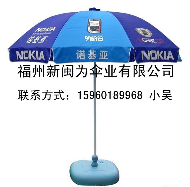 供应福州广告伞多少钱，福州广告伞哪里有定做