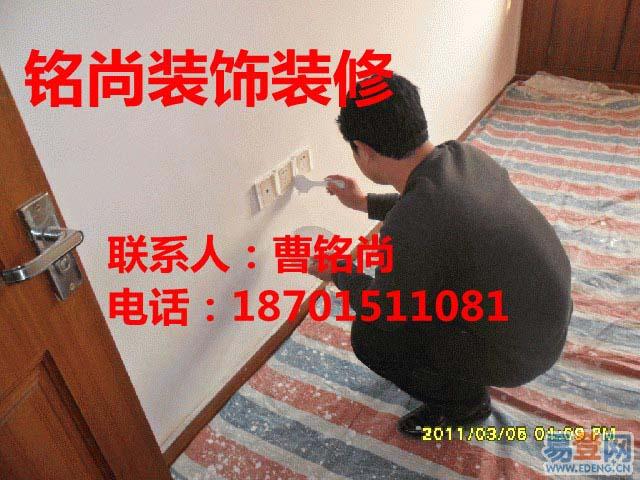 海淀区专业办公室装修北京墙面刷白,墙面翻新